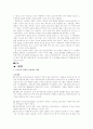 노인단독가구에 대한 문제점과 대책 2페이지