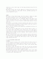 노인단독가구에 대한 문제점과 대책 3페이지