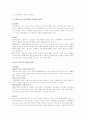 노인단독가구에 대한 문제점과 대책 5페이지
