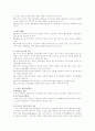 노인단독가구에 대한 문제점과 대책 6페이지
