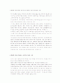 멜라민 파동은 어떻게 일어나게 되었는가 3페이지
