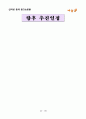 대학생들에게 필요한 물품 쇼핑몰 사업계획서 17페이지