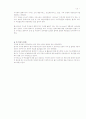 지방자치단체 홈페이지 평가 및 분석 21페이지