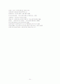  특성 및 역사 및 사업추진 현황과 문제점 16페이지