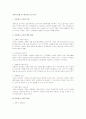 조직의 유형 중 네트워크 조직 연구 1페이지