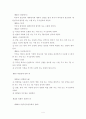 사형제도의 존폐론에 관한 연구 4페이지
