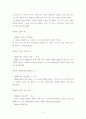 사형제도의 존폐론에 관한 연구 5페이지
