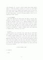 사형제도의 존폐론에 관한 연구 9페이지