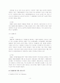 사형제도의 존폐론에 관한 연구 10페이지