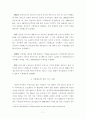 사형제도의 존폐론에 관한 연구 11페이지