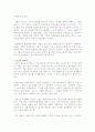  경제와 경제학    4페이지
