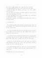우리나라 노인의 소비자피해 증가원인과 대책연구 4페이지