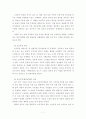 우리나라 노인의 소비자피해 증가원인과 대책연구 7페이지