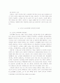 우리나라 노인의 소비자피해 증가원인과 대책연구 9페이지