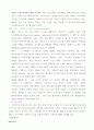 수변공간 비교 연구 - 유럽의 사례와 한강르네상스 프로젝트 7페이지
