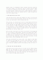 온라인 농산물 유통 시장 발전을 통한 디지털 농업 활성 전략 2페이지