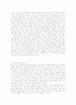 [독후감/서평/요약] 30년 만의 휴식 5페이지