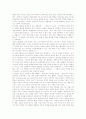 [독후감/서평/요약] 30년 만의 휴식 9페이지