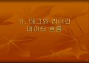 RFID의 모든것 (작동원리 및 활용사례) 27페이지