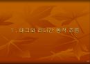 RFID의 모든것 (작동원리 및 활용사례) 28페이지