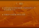 RFID의 모든것 (작동원리 및 활용사례) 41페이지