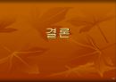 RFID의 모든것 (작동원리 및 활용사례) 59페이지