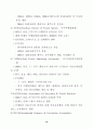 국제관광의 진흥 10페이지