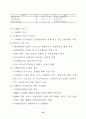 국제관광의 진흥 12페이지