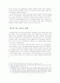 [논문]주민소환제의 발전방향에 관한 연구 6페이지