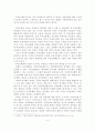 [논문]주민소환제의 발전방향에 관한 연구 12페이지