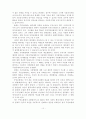 [논문]주민소환제의 발전방향에 관한 연구 13페이지