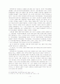 [논문]주민소환제의 발전방향에 관한 연구 16페이지