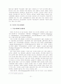 [논문]주민소환제의 발전방향에 관한 연구 21페이지
