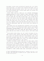[논문]주민소환제의 발전방향에 관한 연구 22페이지