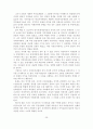 [논문]주민소환제의 발전방향에 관한 연구 29페이지