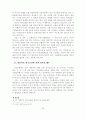 [논문]주민소환제의 발전방향에 관한 연구 31페이지