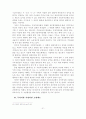 [논문]주민소환제의 발전방향에 관한 연구 34페이지