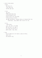 기획서 작성 과정 및 참고자료 3페이지