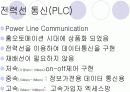 홈네트워크 기술이란? - 개요, 개념도, 배경, 특징, 구성도, 시스템 구성 17페이지