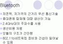 홈네트워크 기술이란? - 개요, 개념도, 배경, 특징, 구성도, 시스템 구성 19페이지