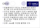 홈네트워크 기술이란? - 개요, 개념도, 배경, 특징, 구성도, 시스템 구성 32페이지