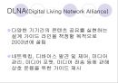 홈네트워크 기술이란? - 개요, 개념도, 배경, 특징, 구성도, 시스템 구성 41페이지