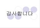 홈네트워크 기술이란? - 개요, 개념도, 배경, 특징, 구성도, 시스템 구성 45페이지