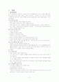 외식사업창업론 21페이지