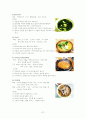 외식사업창업론 37페이지