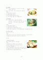 외식사업창업론 38페이지
