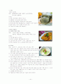 외식사업창업론 43페이지