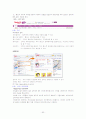 외식사업창업론 52페이지