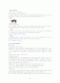 외식사업창업론 54페이지