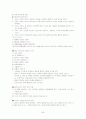 외식사업창업론 56페이지